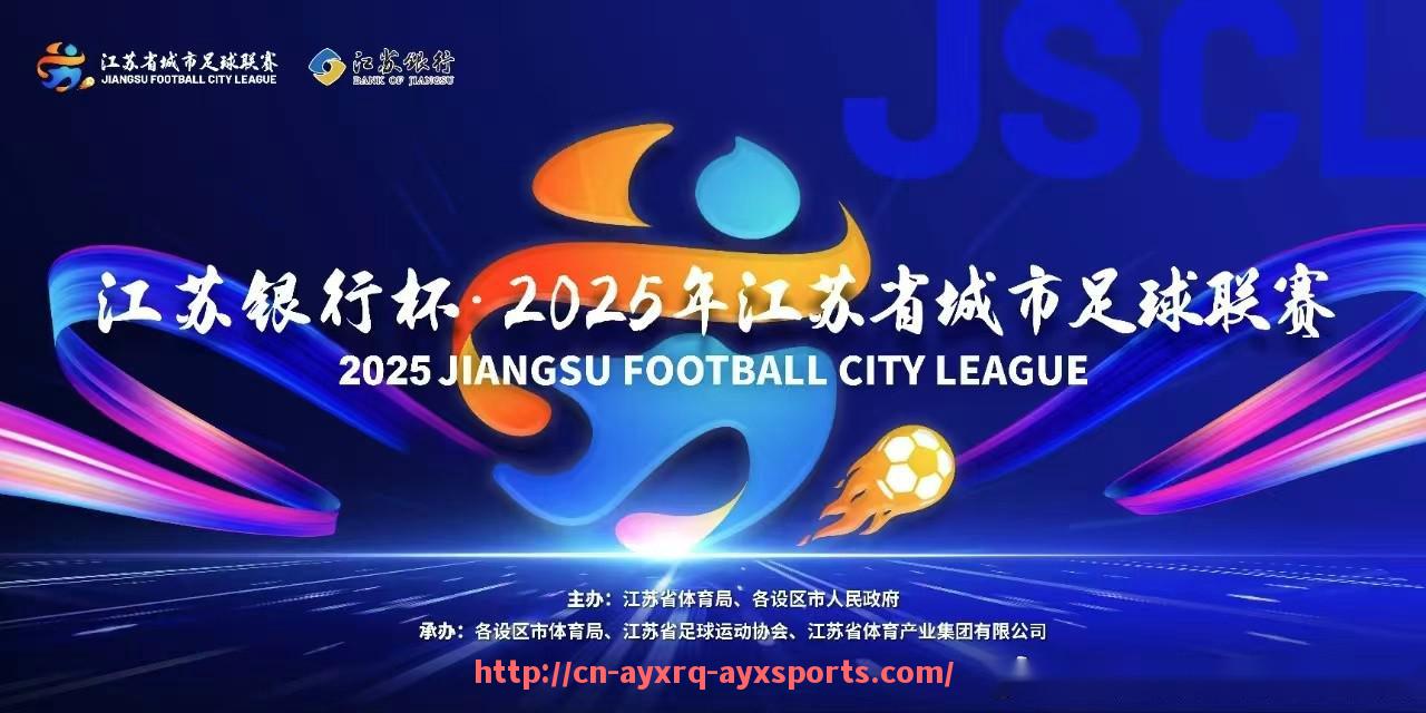 爱游戏体育-2018年北京国安中超赛程及赛季重点回顾